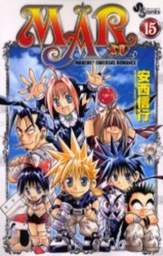 couverture, jaquette MÄR - Märchen Awaken Romance 15  (Shogakukan) Manga