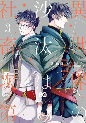couverture, jaquette Un comptable à la cour ! 3  (Kadokawa) Manga