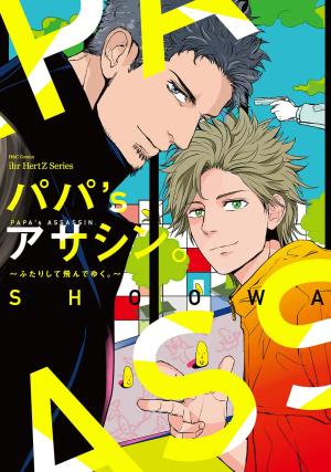 couverture, jaquette Papa's assasin 3  (Taiyo tosho) Manga
