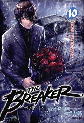 The Breaker #10