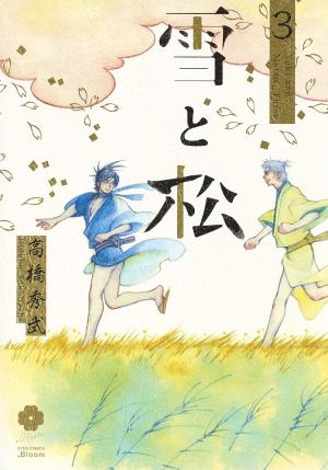 couverture, jaquette Yuki to Matsu 3  (Home-sha) Manga