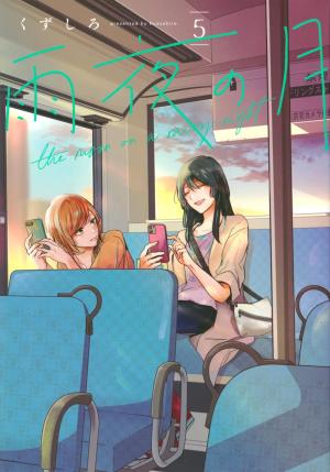 couverture, jaquette The Moon on a Rainy Night 5  (Kodansha) Manga