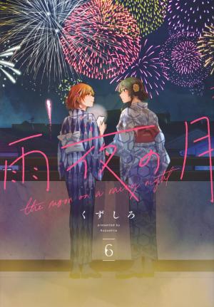 couverture, jaquette The Moon on a Rainy Night 6  (Kodansha) Manga