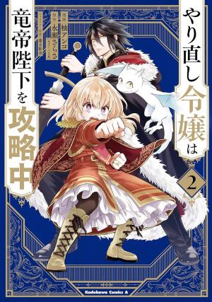 couverture, jaquette The Do-Over Damsel Conquers the Dragon Emperor 2  (Kadokawa) Manga