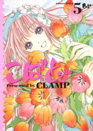 couverture, jaquette Kobato 5  (Kadokawa) Manga