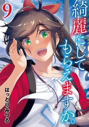 couverture, jaquette Kirei ni shite moraemasu ka 9  (Square enix) Manga