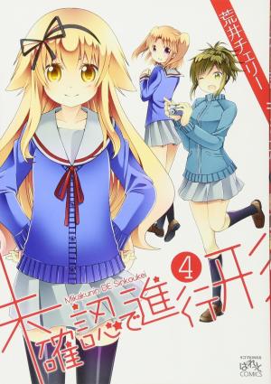 couverture, jaquette Mikakunin de Shinkoukei 4  (Ichijinsha) Manga