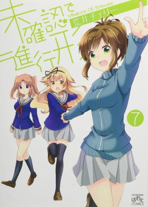 couverture, jaquette Mikakunin de Shinkoukei 7  (Ichijinsha) Manga
