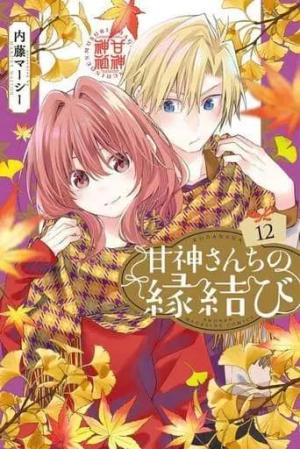 couverture, jaquette How I Married an Amagami Sister 12  (Kodansha) Manga