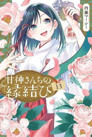 couverture, jaquette How I Married an Amagami Sister 13  (Kodansha) Manga