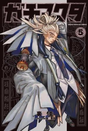 couverture, jaquette Gachiakuta 5  (Kodansha) Manga