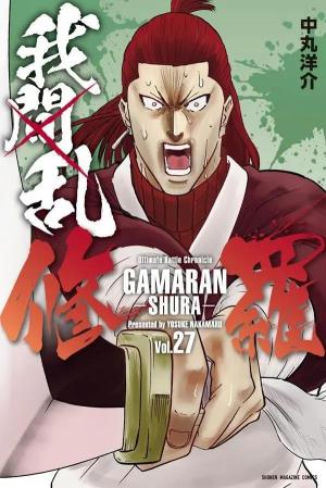 couverture, jaquette Gamaran - Le tournoi ultime 27  (Kodansha) Manga