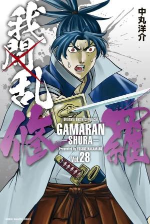 couverture, jaquette Gamaran - Le tournoi ultime 28  (Kodansha) Manga