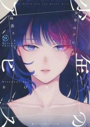 Boy's abyss 14