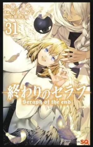 couverture, jaquette Seraph of the end 31  (Shueisha) Manga