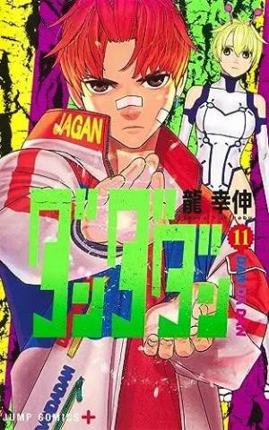 couverture, jaquette Dandadan 11  (Shueisha) Manga