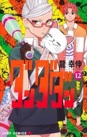 couverture, jaquette Dandadan 12  (Shueisha) Manga