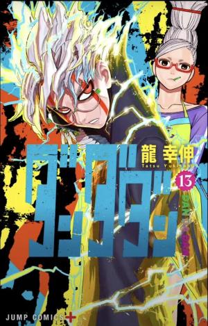 couverture, jaquette Dandadan 13  (Shueisha) Manga