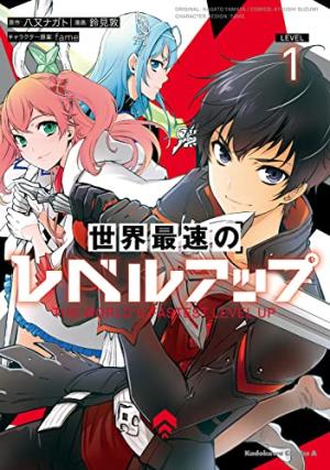 couverture, jaquette The World's Fastest Level up 1  (Kadokawa) Manga