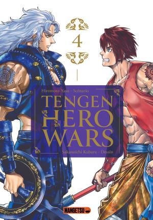 couverture, jaquette Tengen Hero Wars 4  (mangetsu) Manga