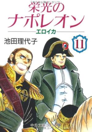 couverture, jaquette Eikô no Napoleon - Eroica 11 Bunko (Chuokoron Shinsha) Manga