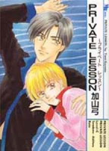 couverture, jaquette Private lesson   (Jitsugyou no Nihonsha) Manga