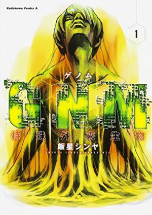 GNM - Hateshinai Rasen édition 1ère édition