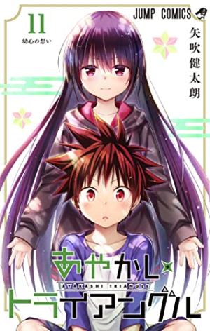 couverture, jaquette Ayakashi Triangle 11  (Shueisha) Manga