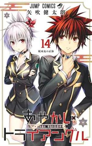 couverture, jaquette Ayakashi Triangle 14  (Shueisha) Manga