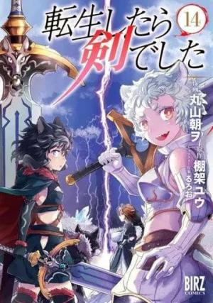 couverture, jaquette Reincarnated as a Sword 14  (Gentosha) Manga