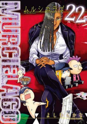 couverture, jaquette Murcielago 22  (Square enix) Manga
