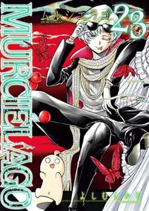 couverture, jaquette Murcielago 23  (Square enix) Manga