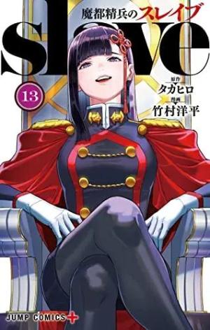 couverture, jaquette Demon Slave 13  (Shueisha) Manga