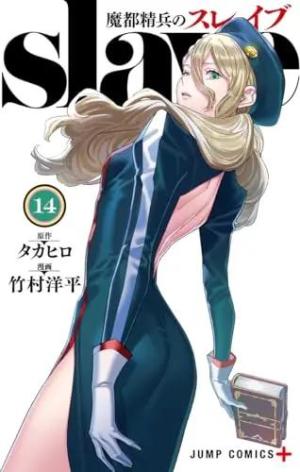 couverture, jaquette Demon Slave 14  (Shueisha) Manga