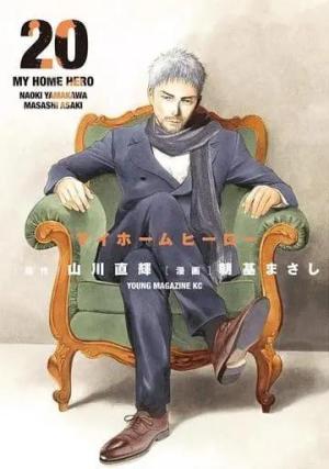 couverture, jaquette My home hero 20  (Kodansha) Manga