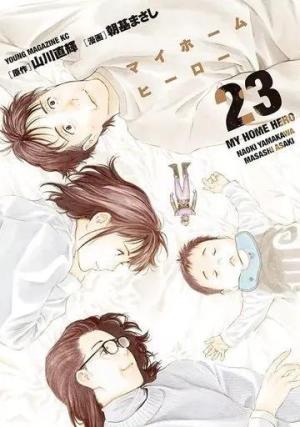 couverture, jaquette My home hero 23  (Kodansha) Manga