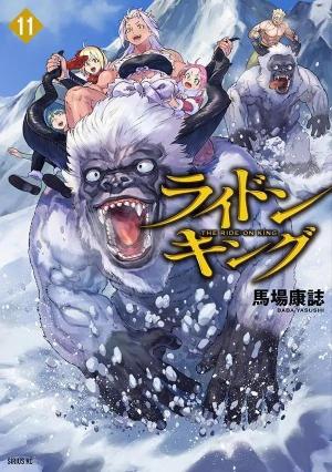 couverture, jaquette The Ride-On King 11  (Kodansha) Manga