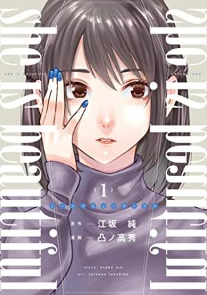 couverture, jaquette She is beautiful 1  (Shueisha) Manga