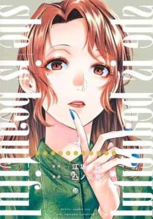 couverture, jaquette She is beautiful 4  (Shueisha) Manga
