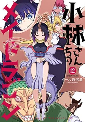 couverture, jaquette Miss Kobayashi's Dragon Maid 12  (Futabasha) Manga
