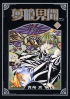 couverture, jaquette Yumekui Kenbun 7  (Square enix) Manga
