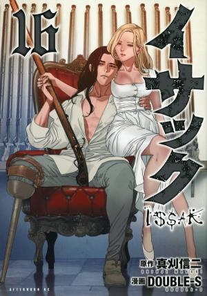 couverture, jaquette Issak 16  (Kodansha) Manga