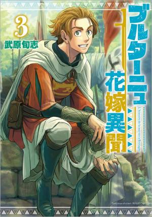couverture, jaquette Chroniques de la mariée de Bretagne 3  (Takuma Publishing) Manga