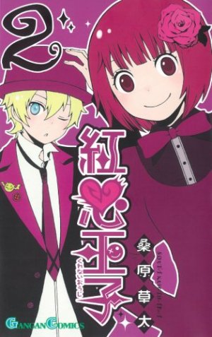couverture, jaquette Crimson Prince 2  (Square enix) Manga