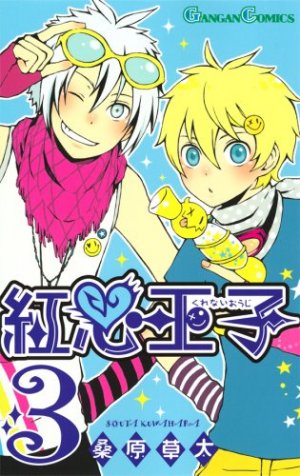 couverture, jaquette Crimson Prince 3  (Square enix) Manga