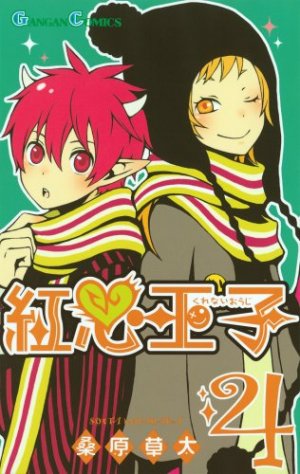 couverture, jaquette Crimson Prince 4  (Square enix) Manga