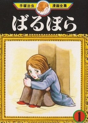 Barbara édition Mini manga
