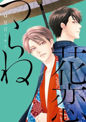 couverture, jaquette Le théâtre des fleurs 9  (Shinshokan) Manga