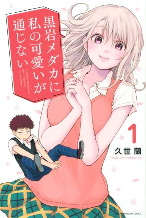 couverture, jaquette Craque pour moi, Medaka ! 1  (Kodansha) Manga
