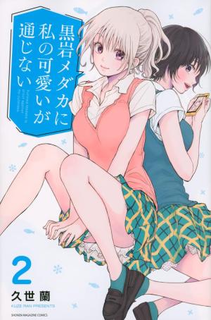 couverture, jaquette Craque pour moi, Medaka ! 2  (Kodansha) Manga